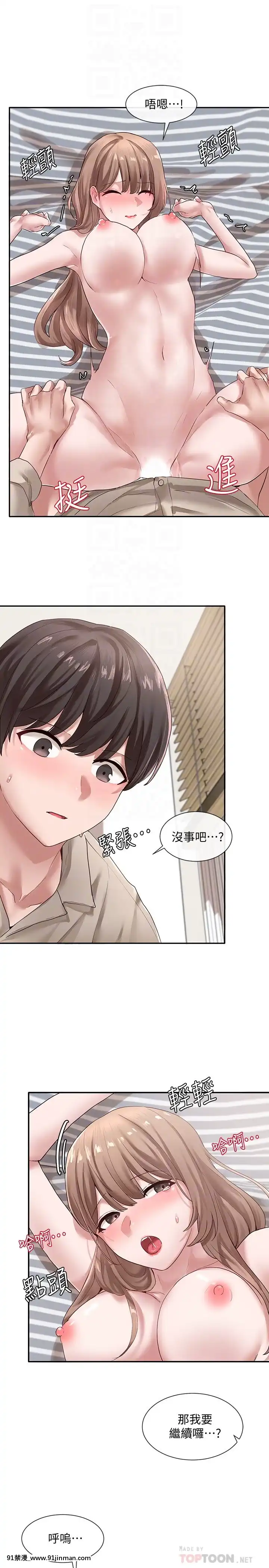 社團學姊33-36話[conn 18h coprion]