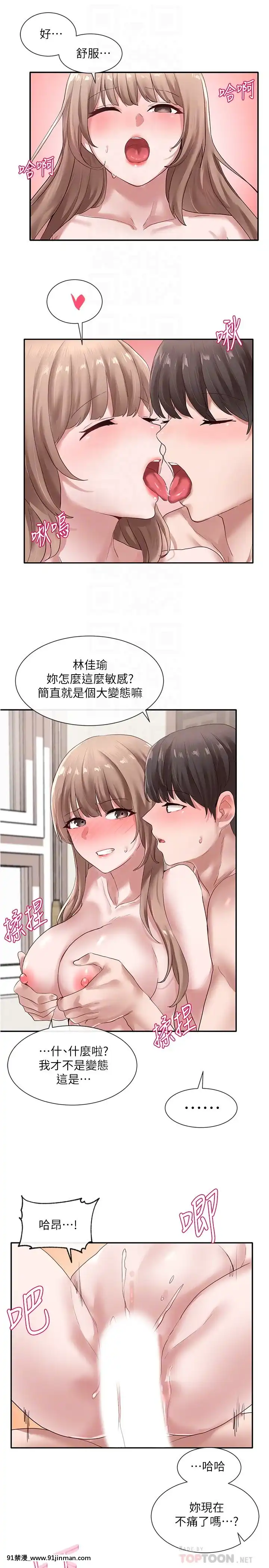 社團學姊33-36話[conn 18h coprion]