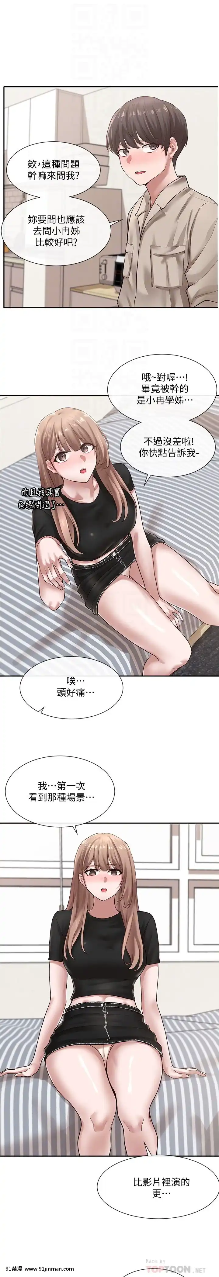 社團學姊33-36話[conn 18h coprion]