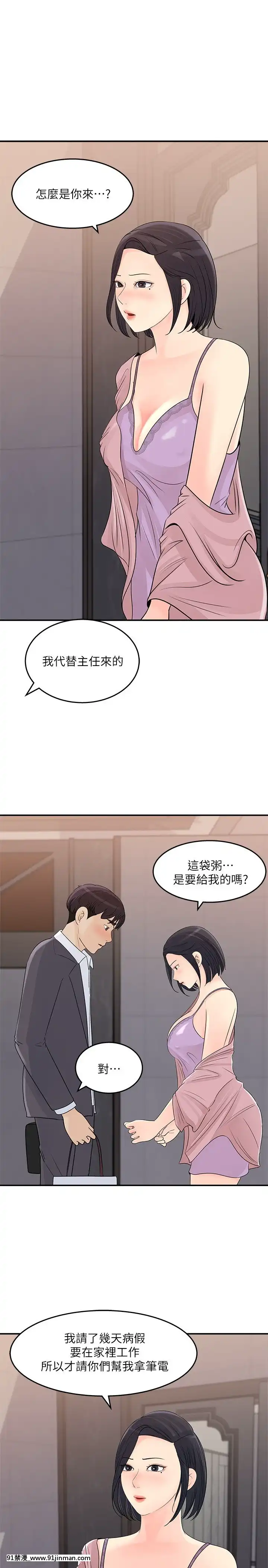 女神收藏清單25-26話[amelia watson h漫]