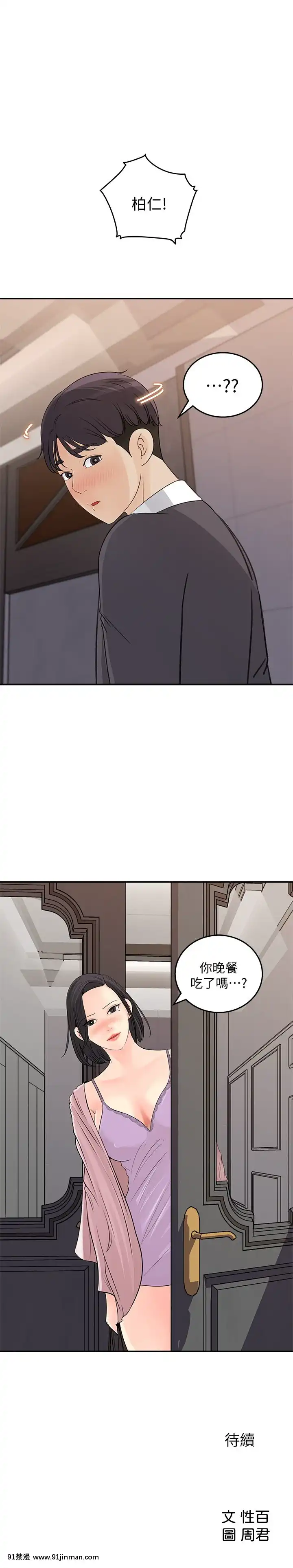 女神收藏清單25-26話[amelia watson h漫]