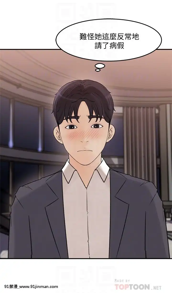 女神收藏清單25-26話[amelia watson h漫]