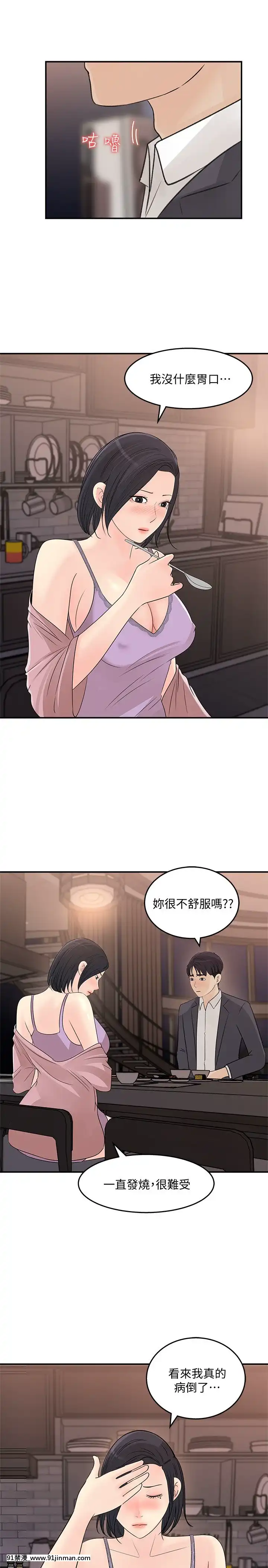 女神收藏清單25-26話[amelia watson h漫]