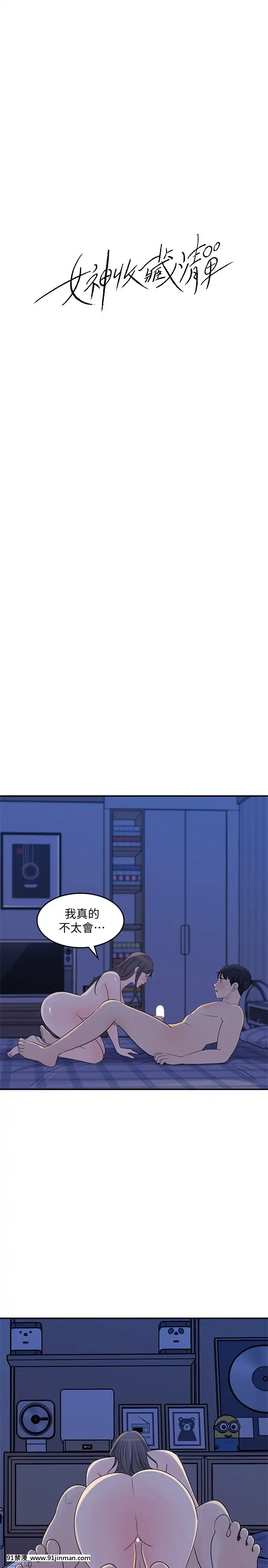 女神收藏清單25-26話[amelia watson h漫]