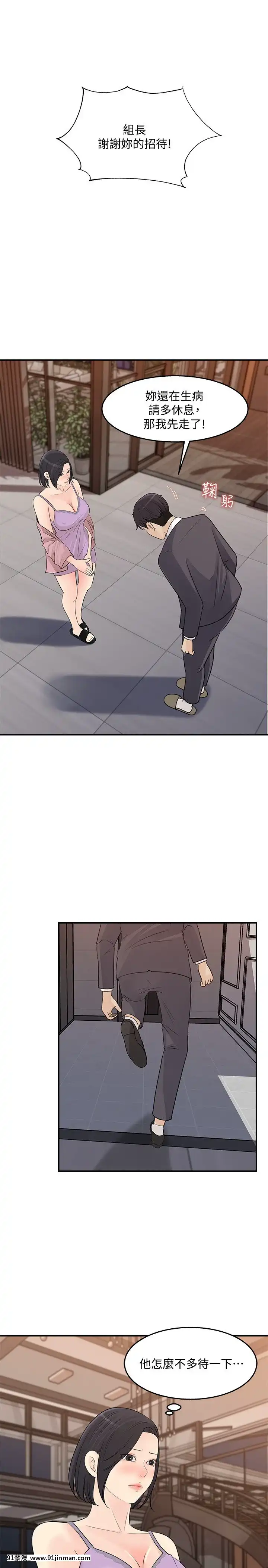 女神收藏清單25-26話[amelia watson h漫]