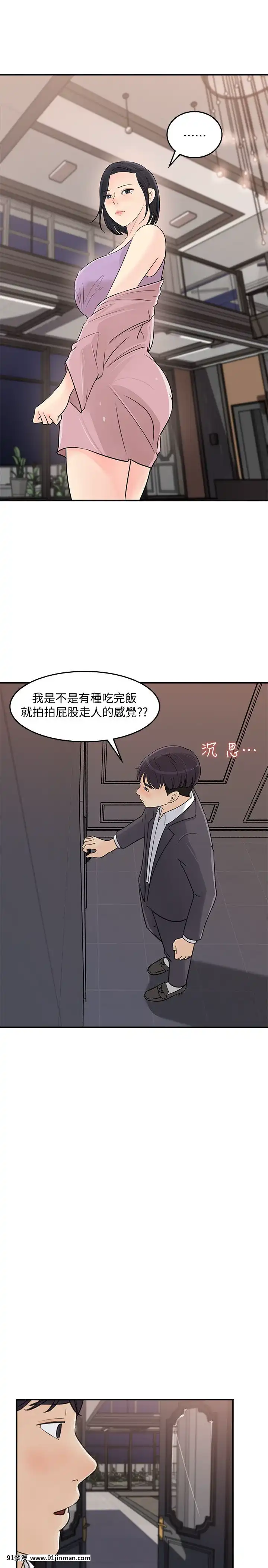 女神收藏清單25-26話[amelia watson h漫]