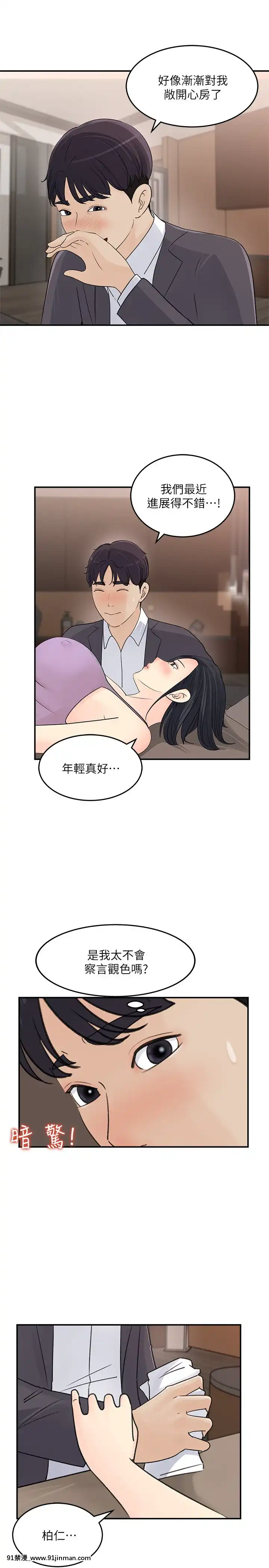 女神收藏清單25-26話[amelia watson h漫]