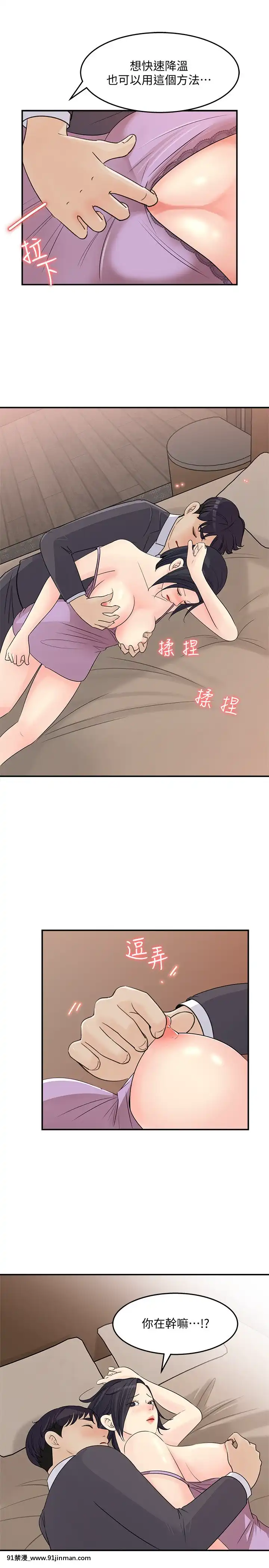 女神收藏清單25-26話[amelia watson h漫]