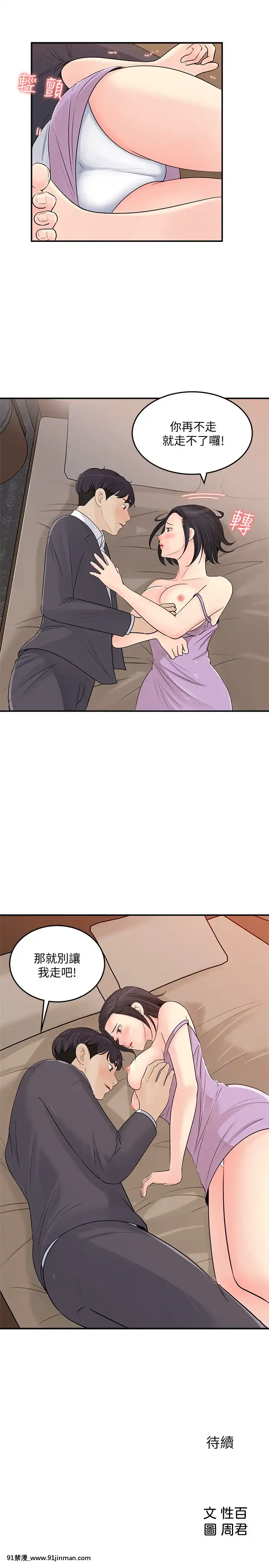 女神收藏清單25-26話[amelia watson h漫]