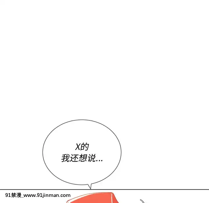 恶女勾勾缠50 51话【成人漫画全彩】