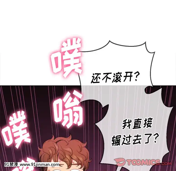 恶女勾勾缠50 51话【成人漫画全彩】