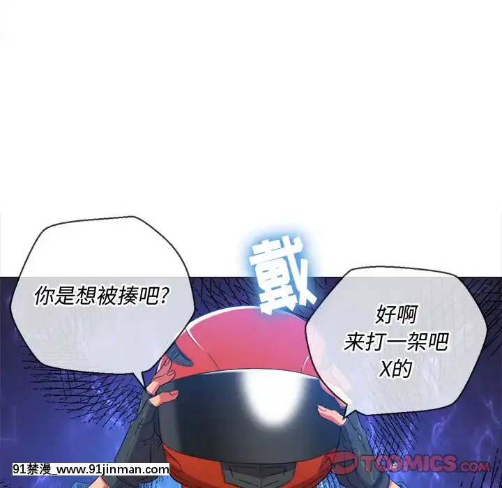 恶女勾勾缠50 51话【成人漫画全彩】