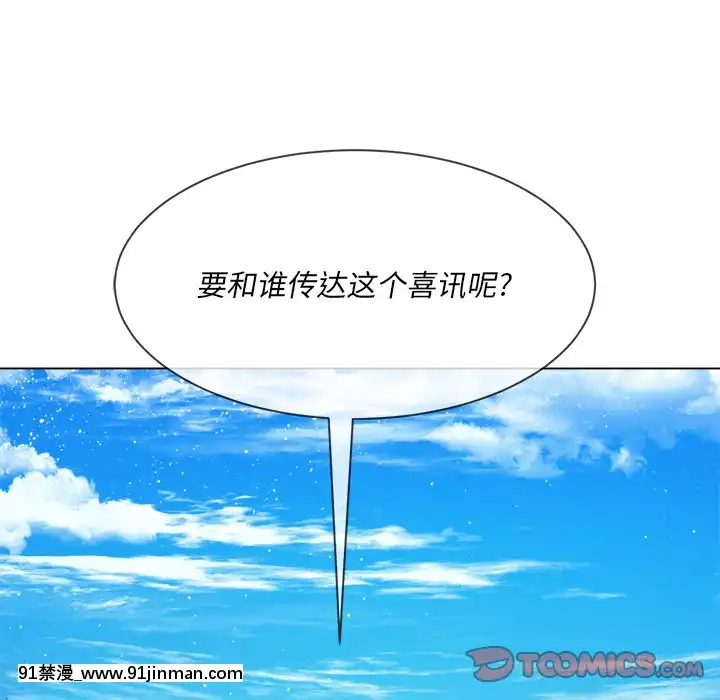 恶女勾勾缠50 51话【成人漫画全彩】