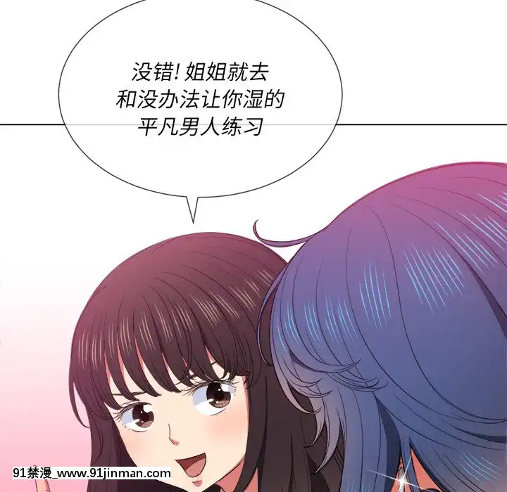 恶女勾勾缠50 51话【成人漫画全彩】