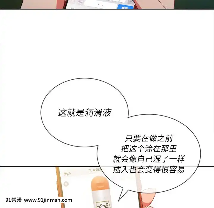 恶女勾勾缠50 51话【成人漫画全彩】