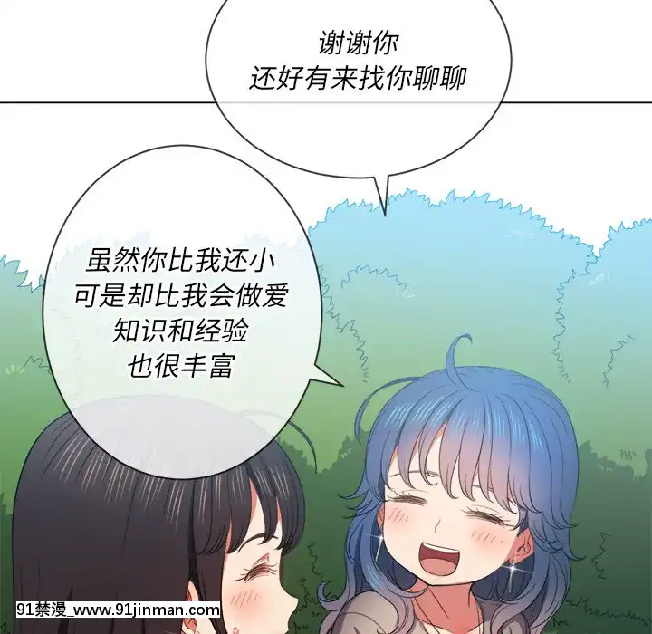 恶女勾勾缠50 51话【成人漫画全彩】