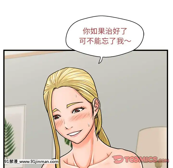 誠徵女房客20-21話[alienware aw 18h]