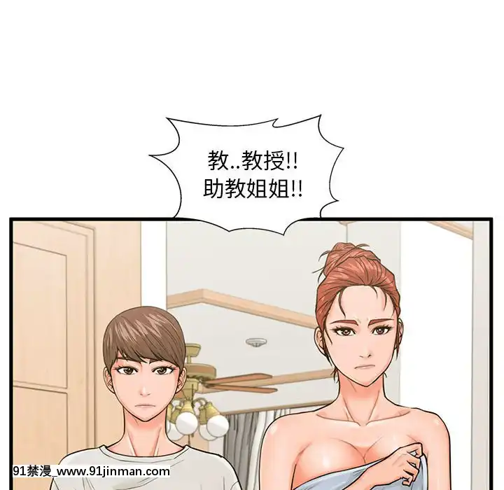 誠徵女房客20-21話[alienware aw 18h]