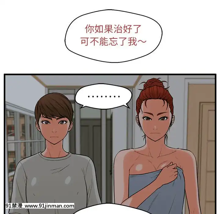 誠徵女房客20-21話[alienware aw 18h]