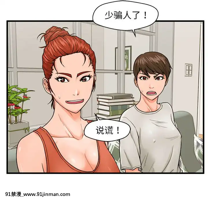 誠徵女房客20-21話[alienware aw 18h]