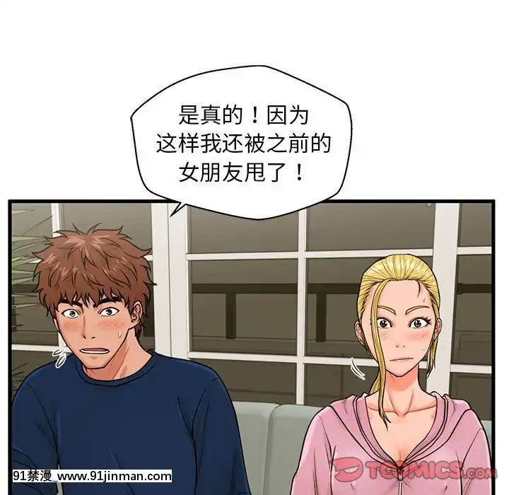 誠徵女房客20-21話[alienware aw 18h]