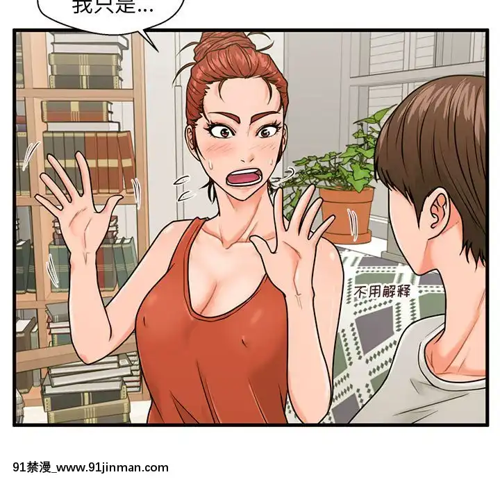 誠徵女房客20-21話[alienware aw 18h]