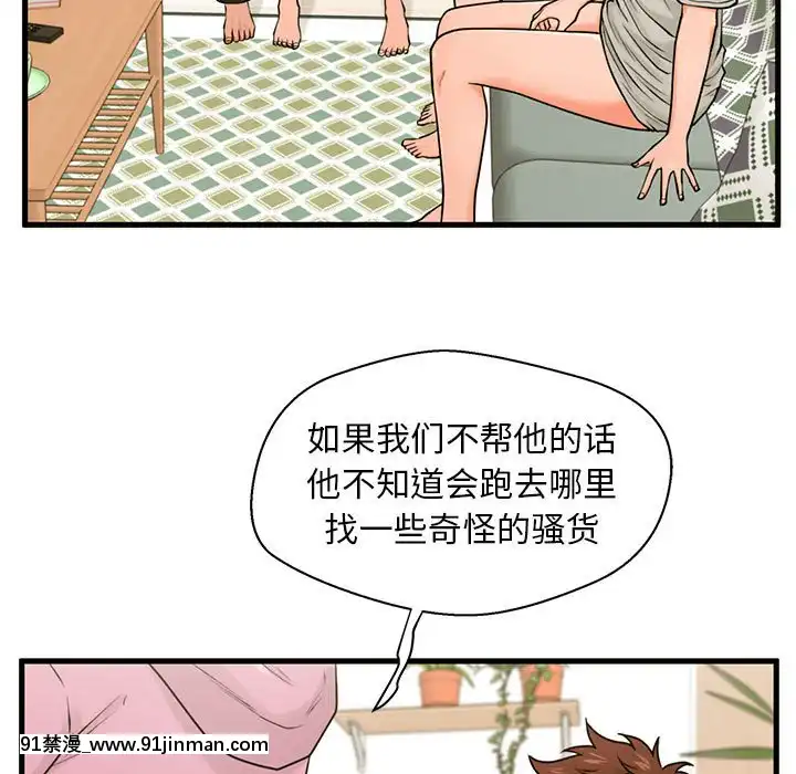 誠徵女房客20-21話[alienware aw 18h]