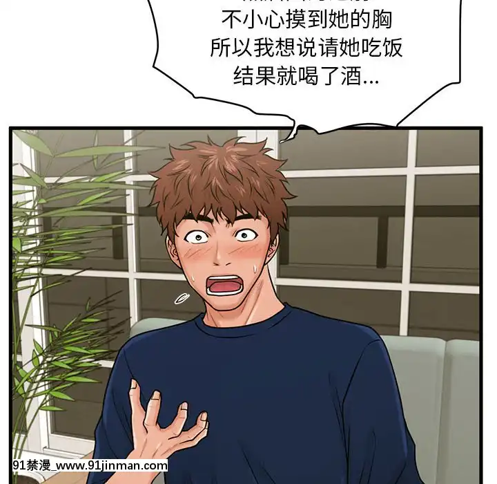 誠徵女房客20-21話[alienware aw 18h]