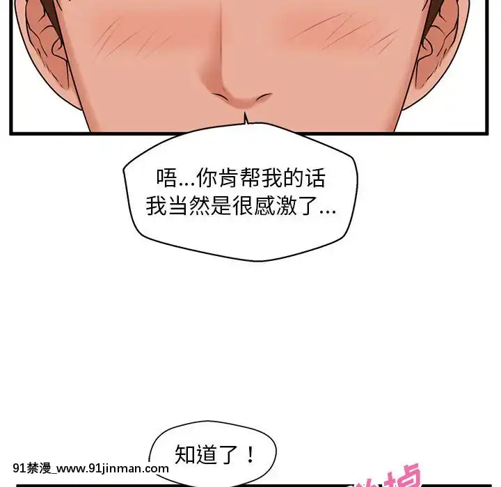 誠徵女房客20-21話[alienware aw 18h]