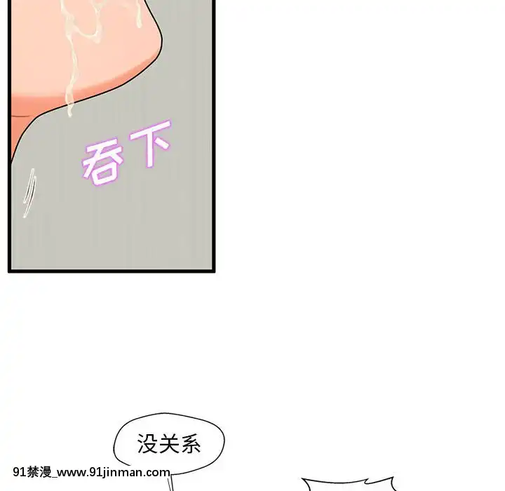 誠徵女房客20-21話[alienware aw 18h]