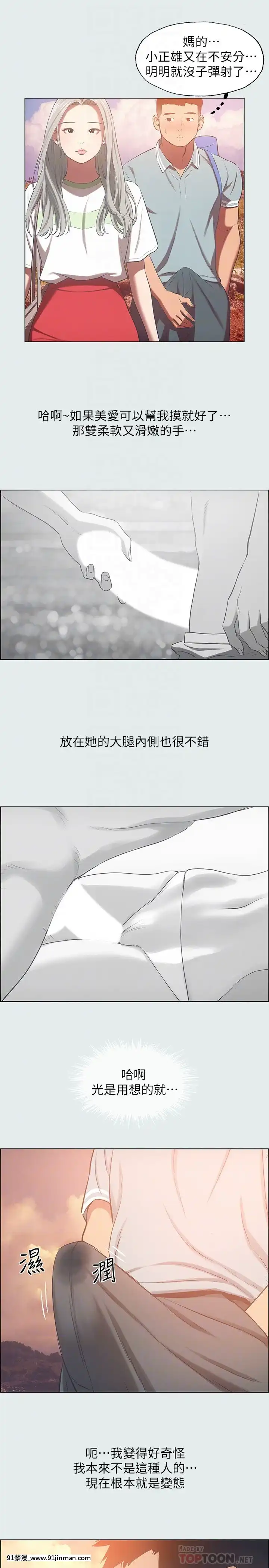 縱夏夜之夢28-29話[109 w 18h st]