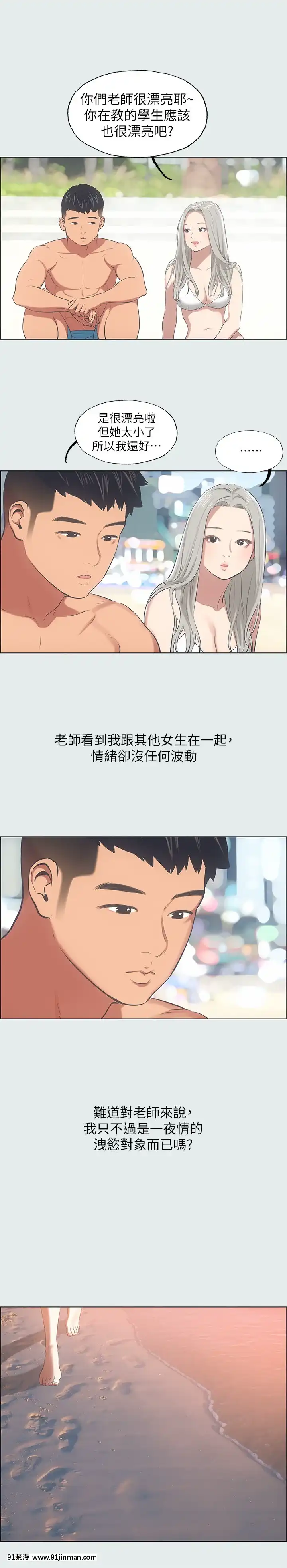 縱夏夜之夢28-29話[109 w 18h st]