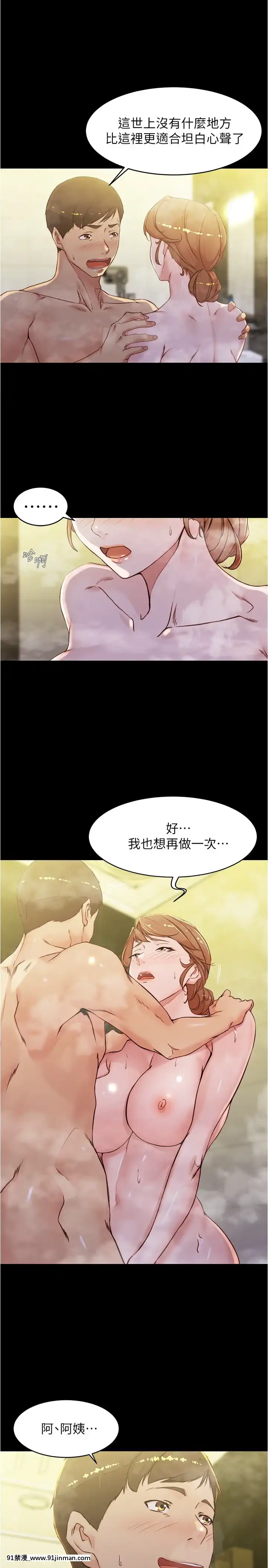 小褲褲筆記31-32話[紳士 h漫]