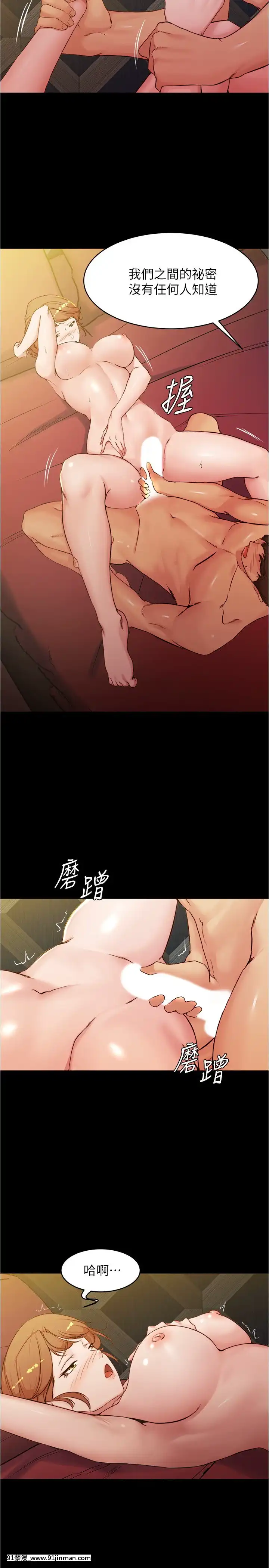 小褲褲筆記31-32話[紳士 h漫]