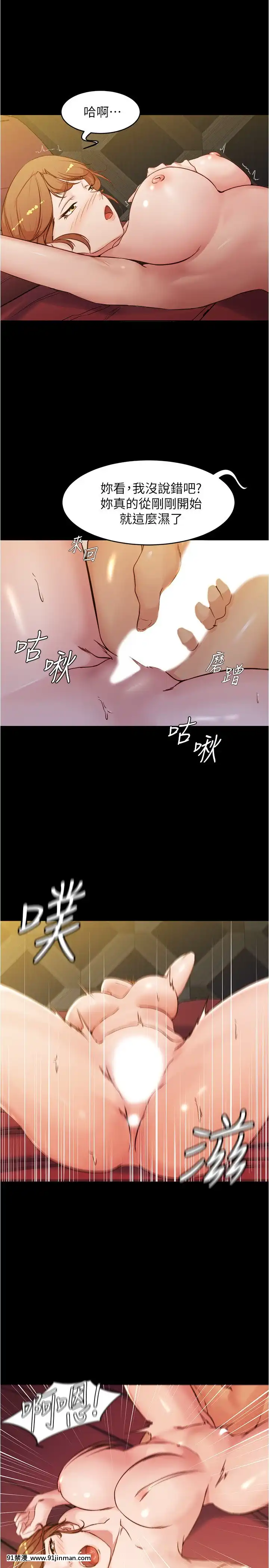 小褲褲筆記31-32話[紳士 h漫]