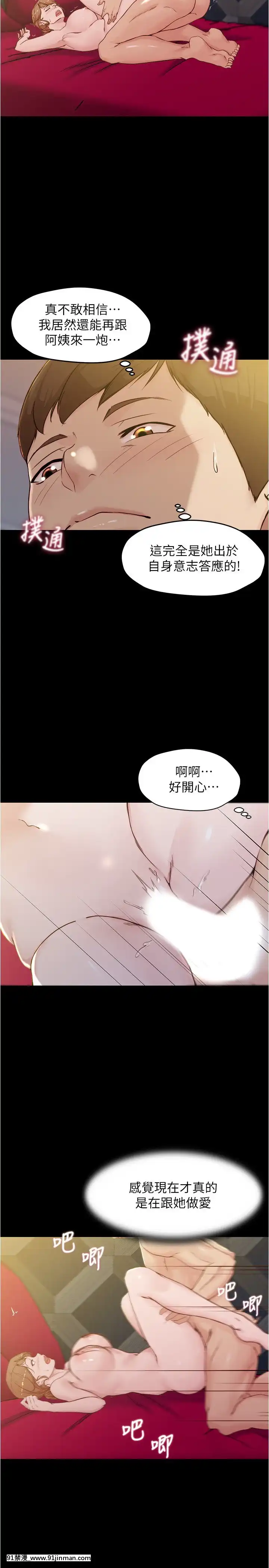 小褲褲筆記31-32話[紳士 h漫]