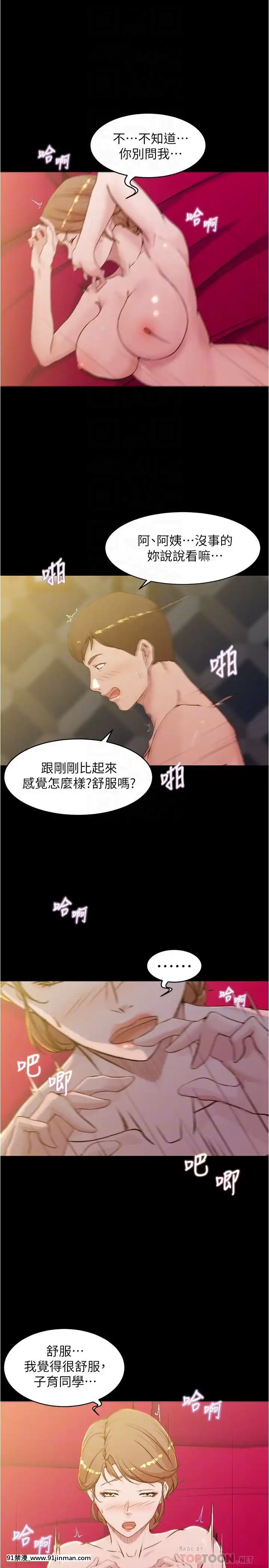 小褲褲筆記31-32話[紳士 h漫]
