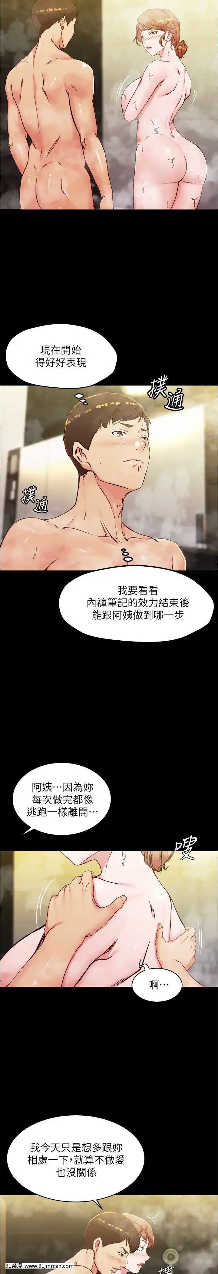 小褲褲筆記31-32話[紳士 h漫]