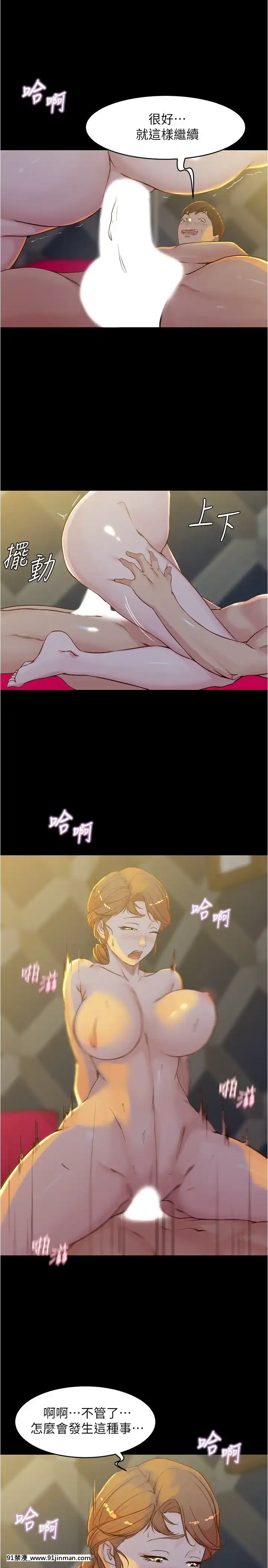 小褲褲筆記31-32話[紳士 h漫]