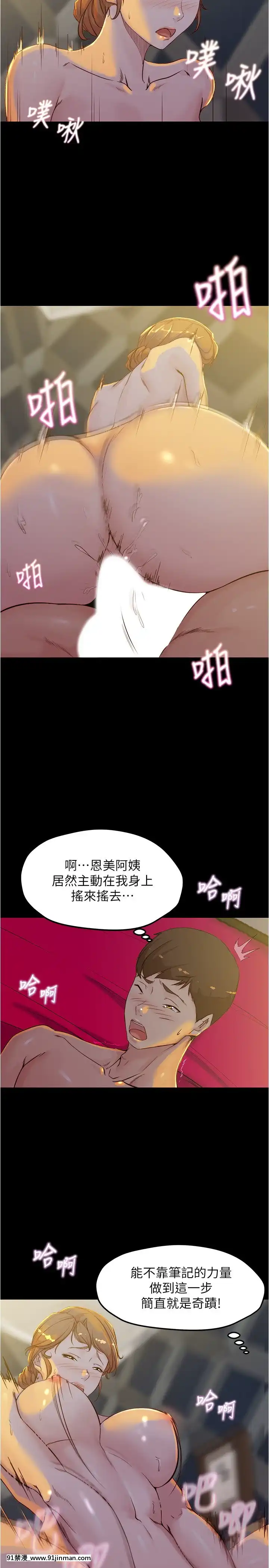 小褲褲筆記31-32話[紳士 h漫]