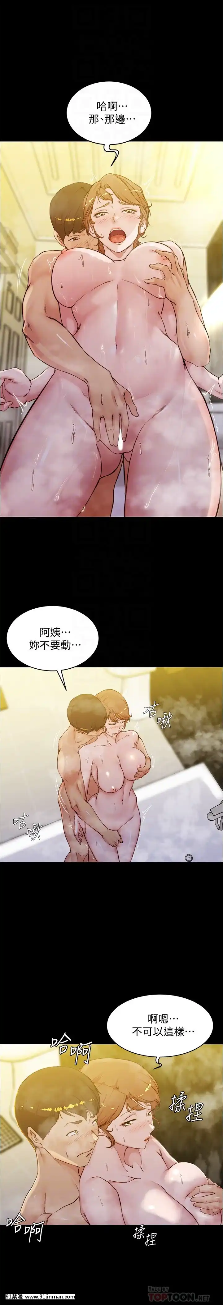 小褲褲筆記31-32話[紳士 h漫]