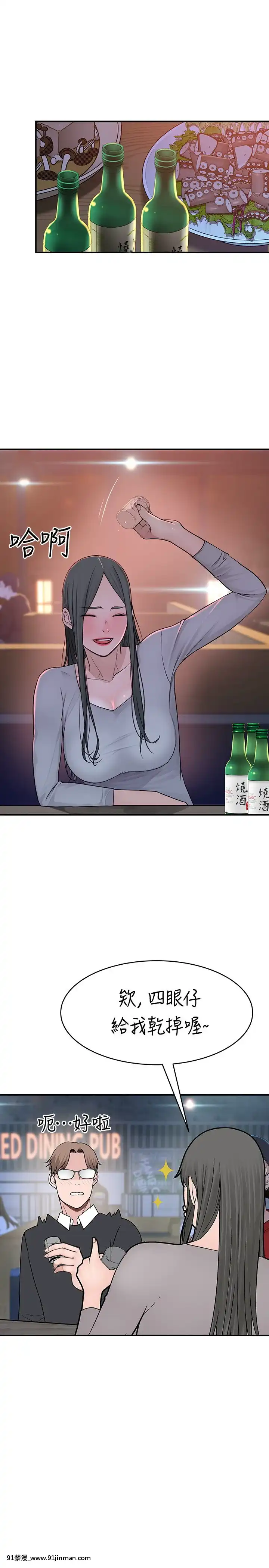 我們的特殊關係51-52話[homestay h漫]