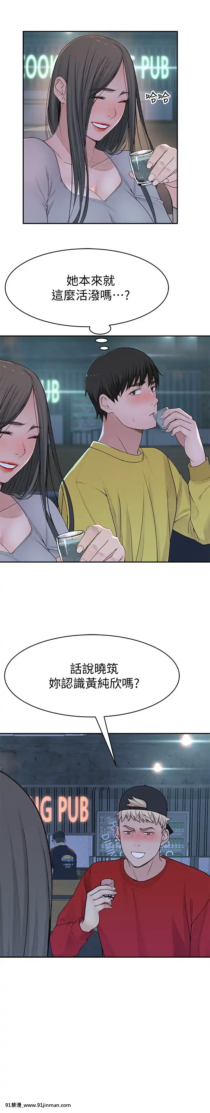 我們的特殊關係51-52話[homestay h漫]