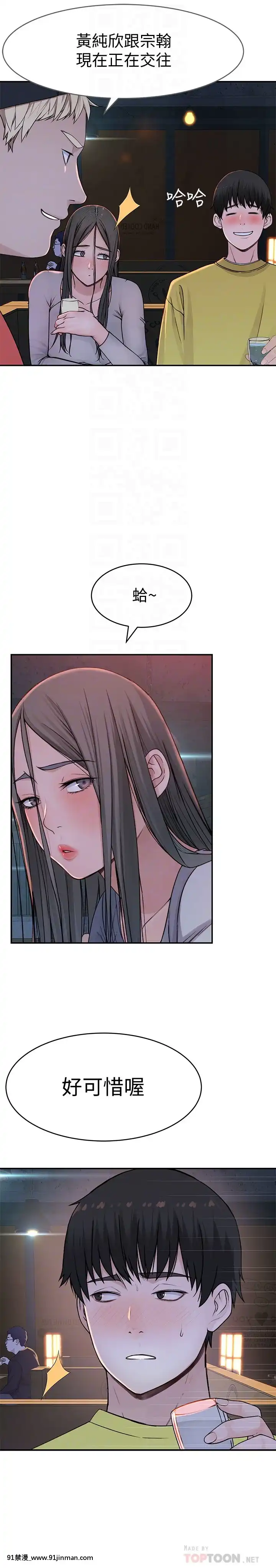 我們的特殊關係51-52話[homestay h漫]