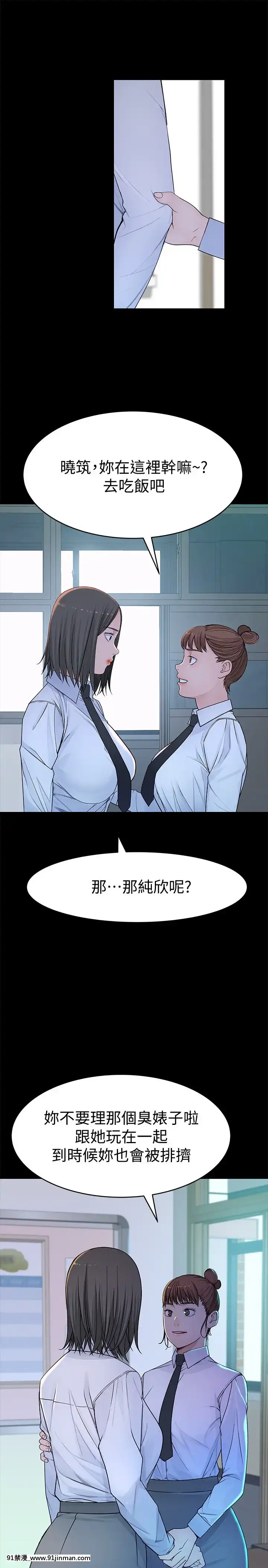 我們的特殊關係51-52話[homestay h漫]