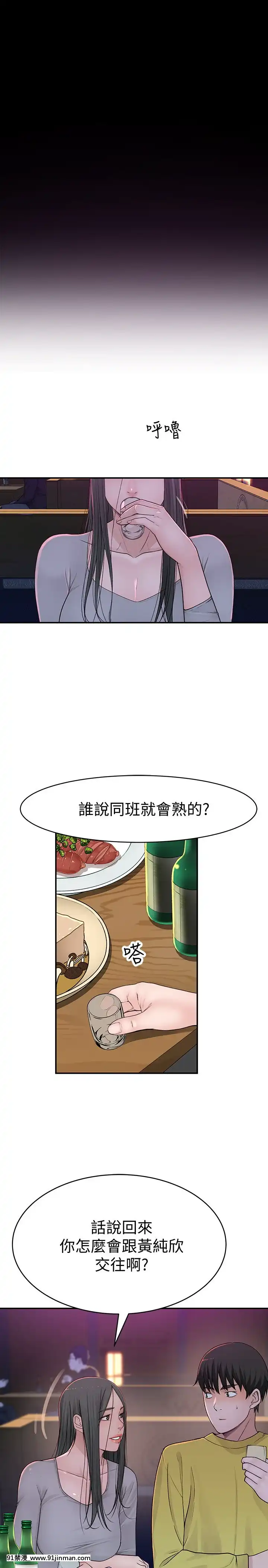 我們的特殊關係51-52話[homestay h漫]