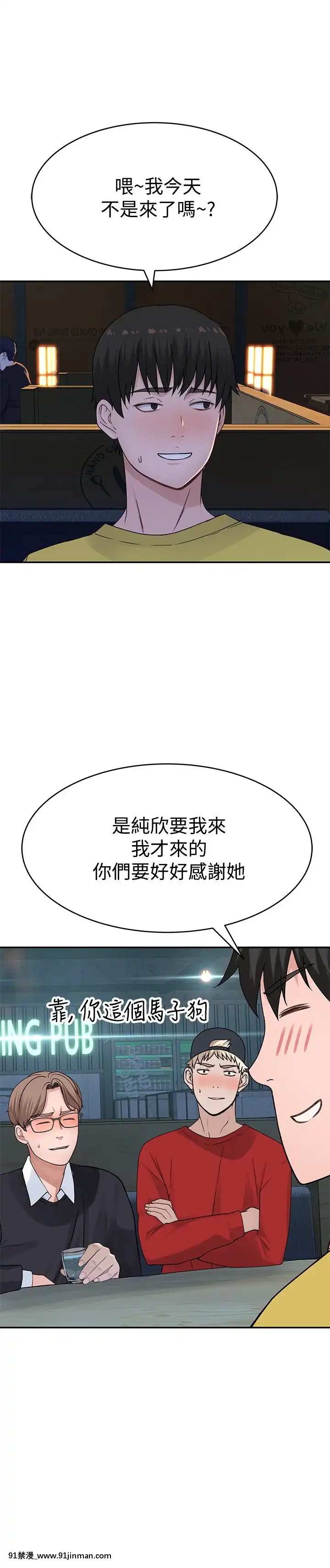 我們的特殊關係51-52話[homestay h漫]