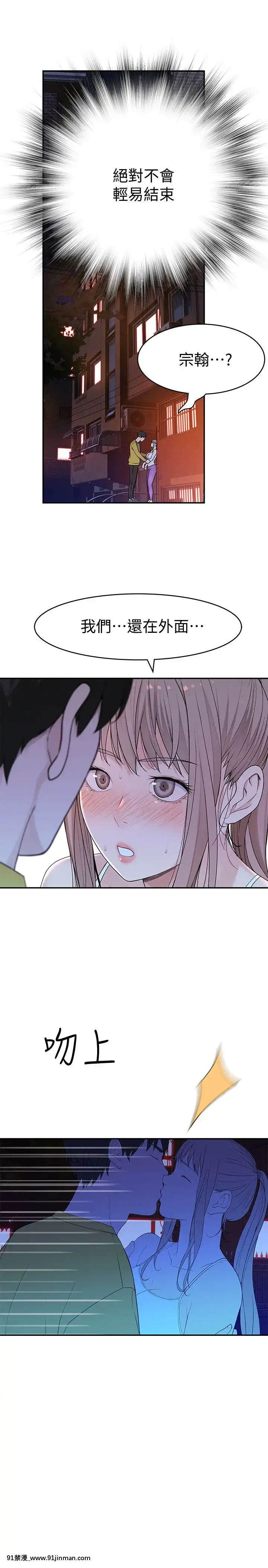 我們的特殊關係51-52話[homestay h漫]