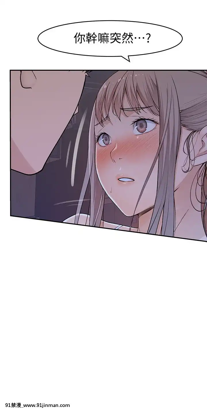 我們的特殊關係51-52話[homestay h漫]
