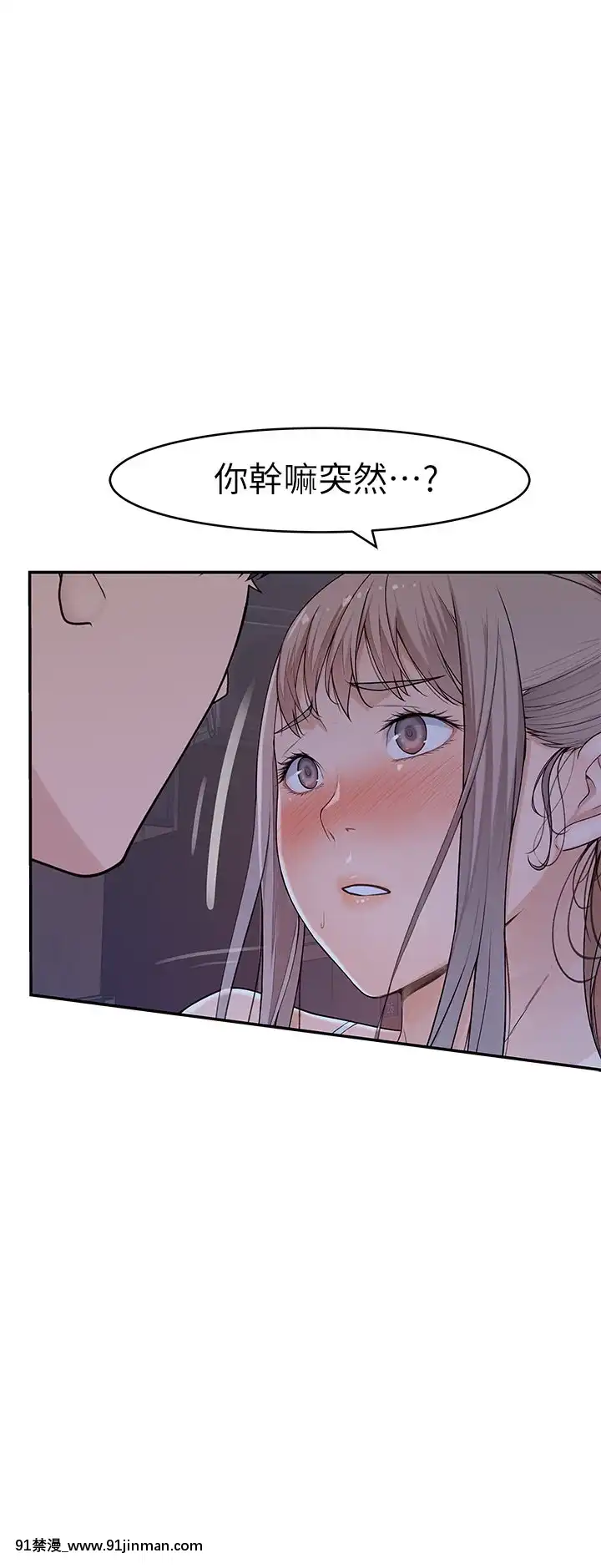 我們的特殊關係51-52話[homestay h漫]
